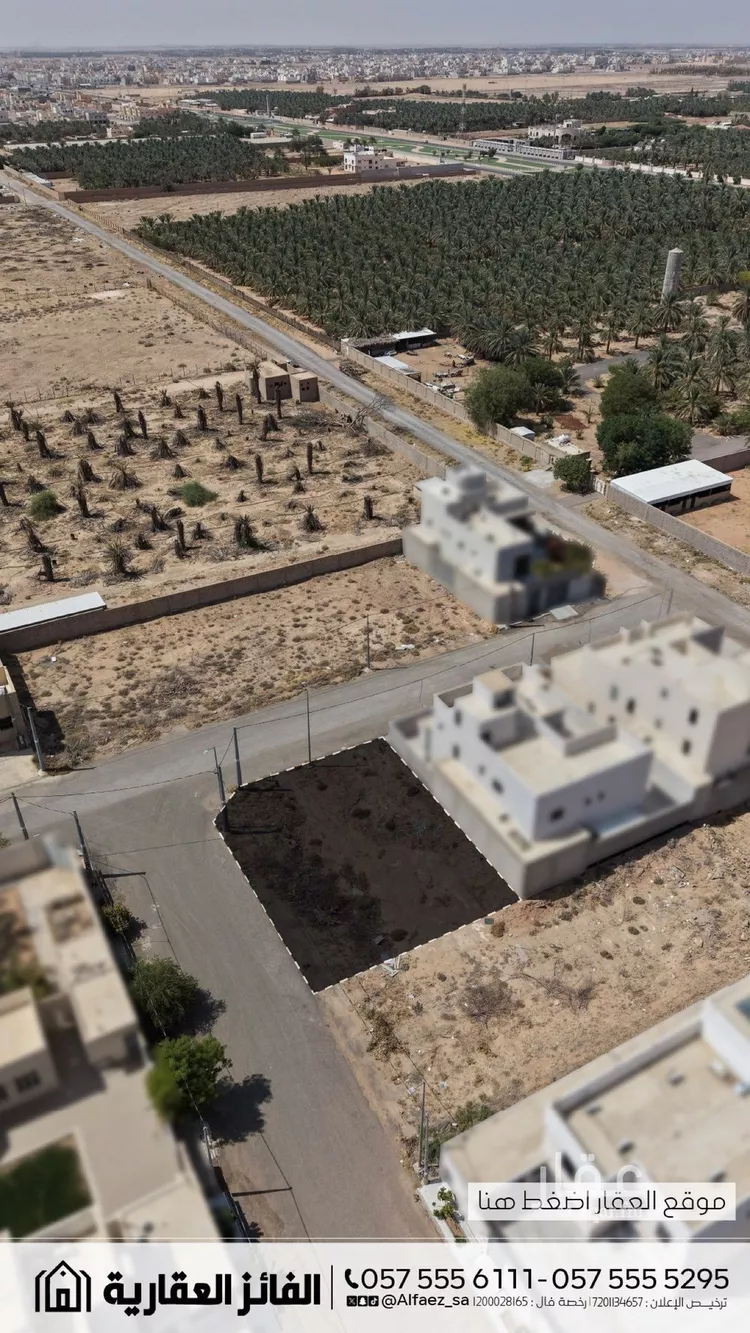 Land for Sale in Al Bukayriyah Al Qadisiyah 7