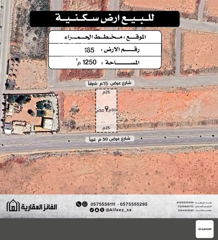 أرض للبيع في شارع 0000, حي البيضاء, مدينة البكيرية, منطقة القصيم