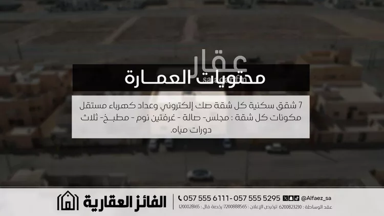 Building for Sale in Al Bukayriyah Al Qadisiyah صورة 2