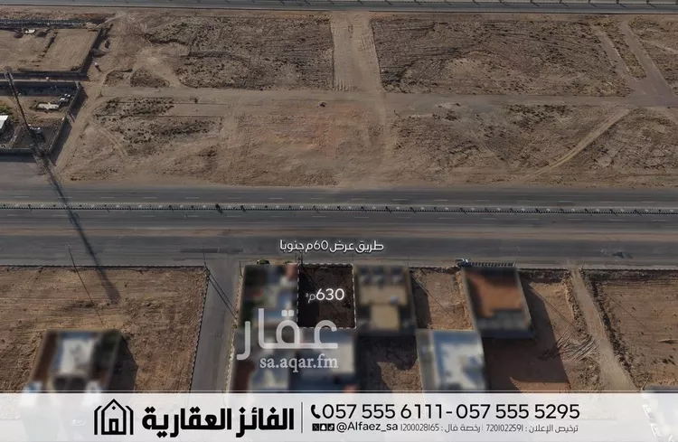 Land for Sale in Al Bukayriyah Al Qadisiyah 7