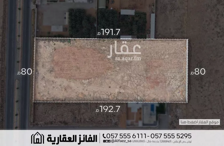 أرض للبيع في شارع طريق الملك سلمان, حي القادسية, مدينة البكيريه, منطقة القصيم صورة 3