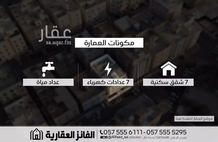 Building for Sale in Medina Masjid Ad Dar صورة 3