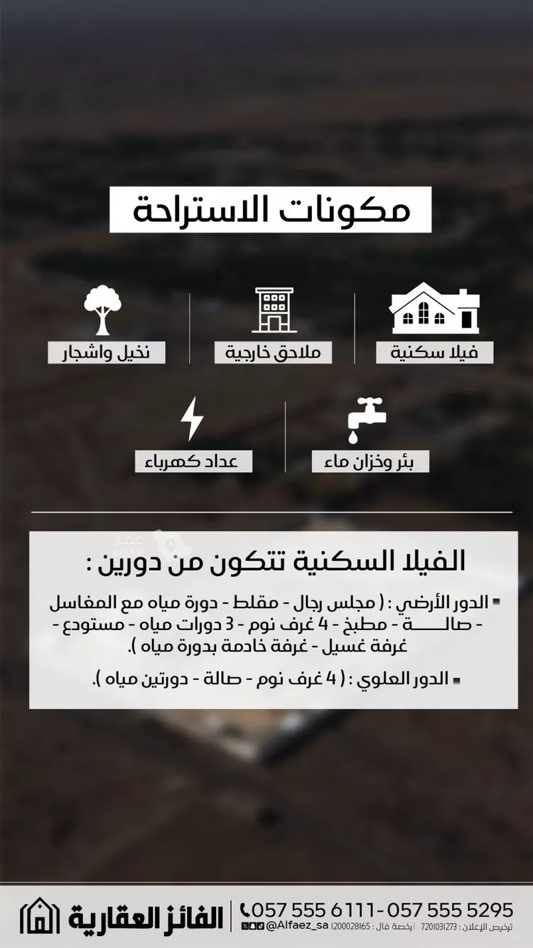 استراحة للبيع في شارع البكيريه 888, مدينة البكيرية, منطقة القصيم 3