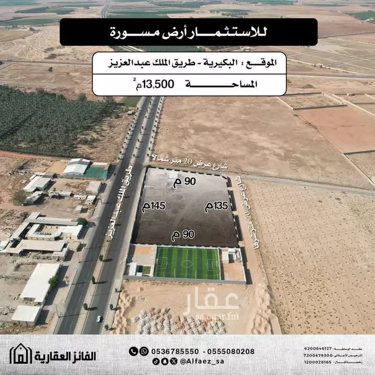 أرض للإيجار في شارع طريق الملك عبدالعزيز, حي النخيل, مدينة البكيريه, منطقة القصيم