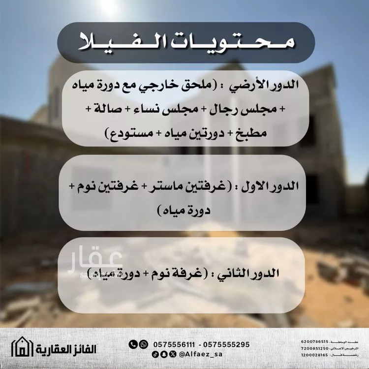 فيلا للبيع في شارع الحنائي, حي الرمال, مدينة بريدة, منطقة القصيم صورة 2