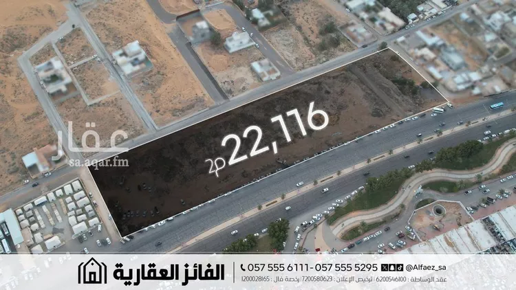 Land for Sale in Buraydah Al Huwaiquah صورة 5