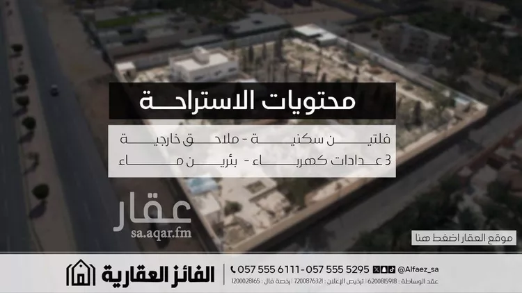 مزرعة للبيع في شارع الشيخ صالح اللحيدان, حي الرياض, مدينة البكيرية, منطقة القصيم صورة 2