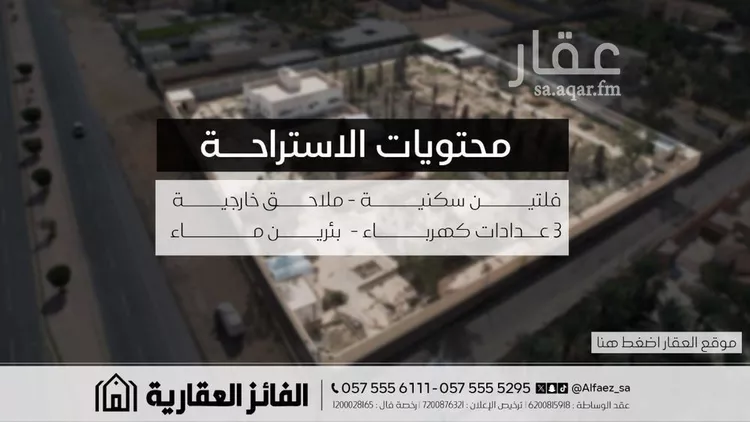 مزرعة للبيع في شارع الشيخ صالح اللحيدان, حي الرياض, مدينة البكيرية, منطقة القصيم صورة 2