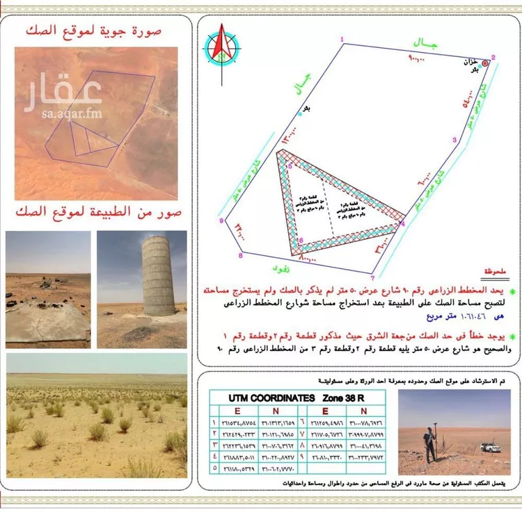 أرض للبيع في شارع الحنو, حي حي ج6, مدينة بقعاء, منطقة حائل