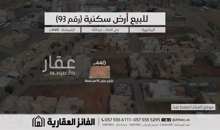 Land for Sale in Al Bukayriyah Al Khalidiyah