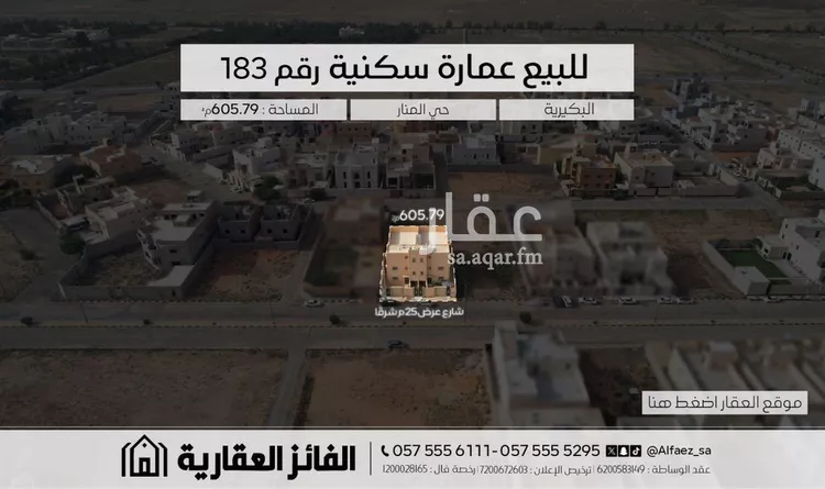 عمارة للبيع في شارع سالم بن عبدالله بن عمر, حي الصفاء, مدينة البكيريه, منطقة القصيم