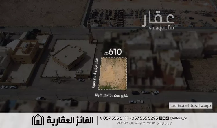 أرض للبيع في شارع ابن خزيمة الانصاري, حي الصفاء, مدينة البكيرية, منطقة القصيم صورة 5