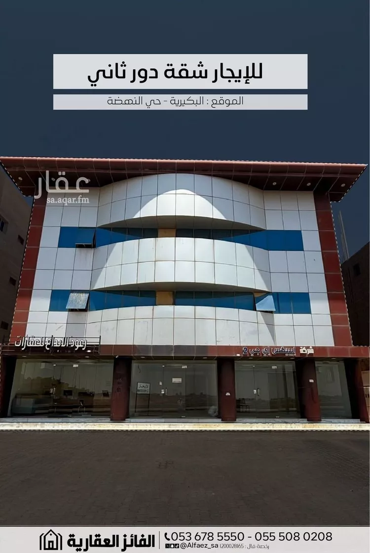 شقة للإيجار في شارع عبدالرحمن بن محمد العواد, حي الديرة, مدينة البكيرية, منطقة القصيم