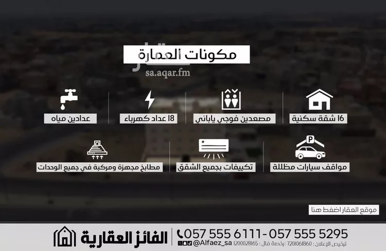 عمارة للبيع في شارع المذنب, حي الشروق, مدينة بريدة, منطقة القصيم صورة 2