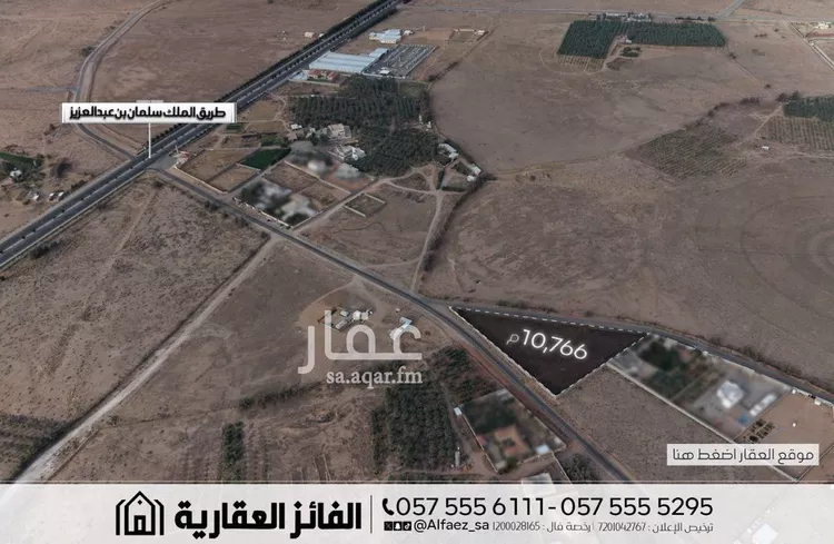 Land for Sale in Al Bukayriyah Al Fahd صورة 2