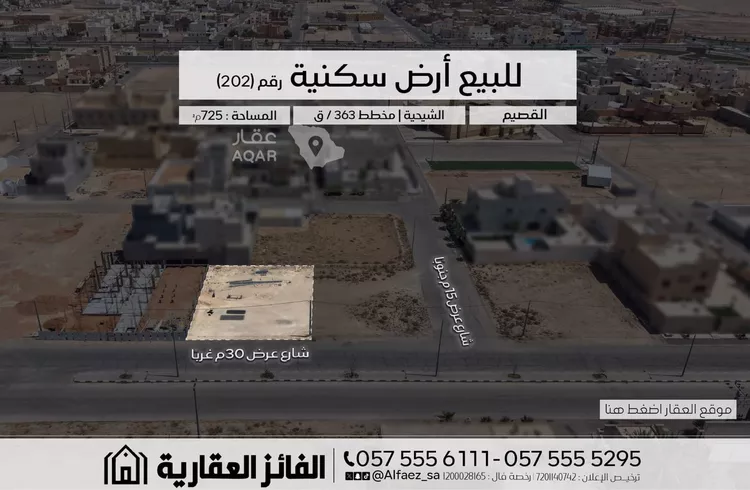 Land for Sale in Al Bukayriyah Al Fahd