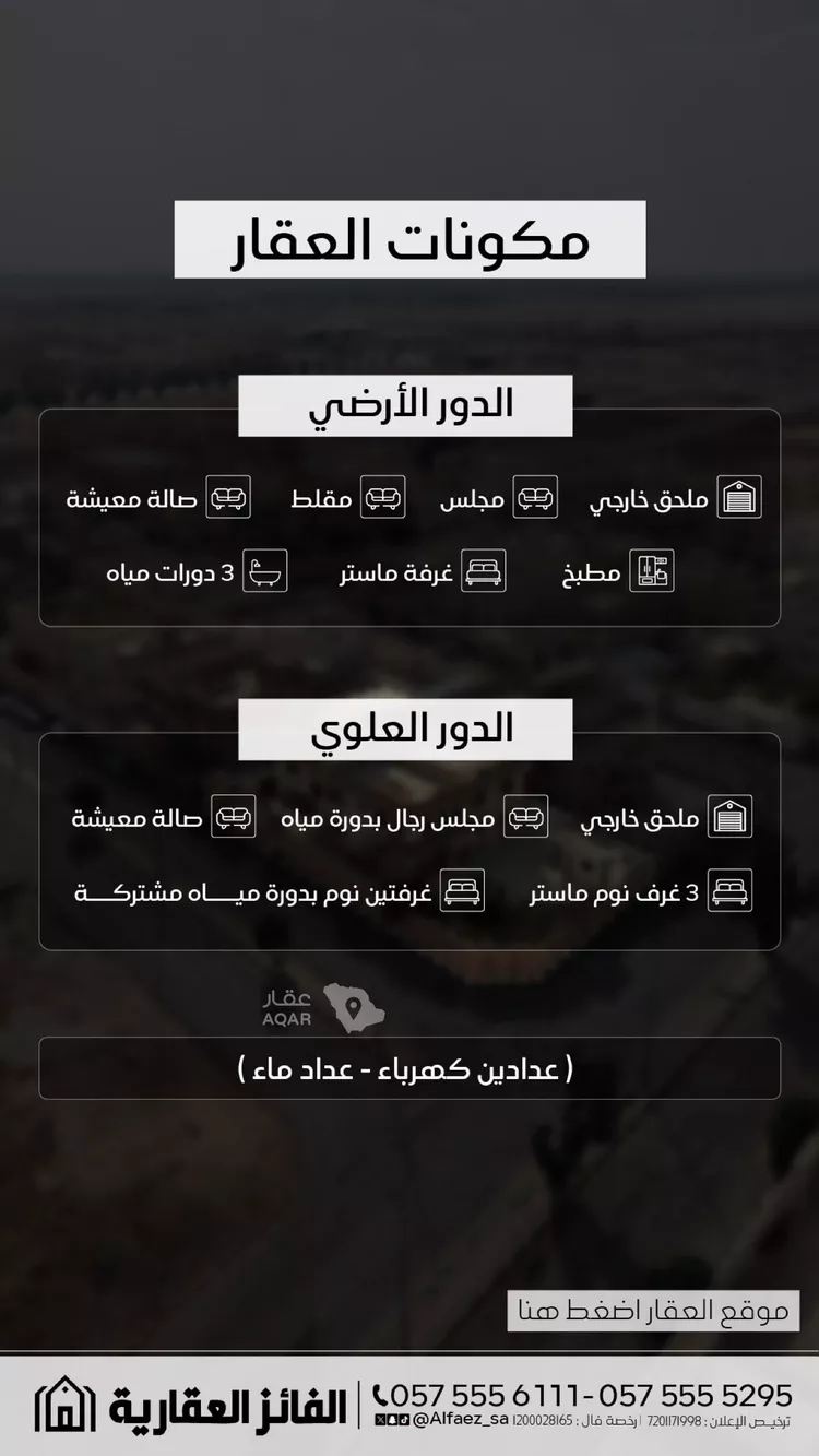 فيلا للبيع في شارع الامير عبدالاله بن عبدالعزيز, حي الزهرة, مدينة البكيرية, منطقة القصيم 2