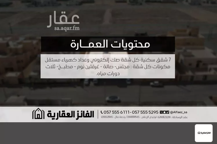 عمارة للبيع في شارع السواد, حي القادسية, مدينة البكيرية, منطقة القصيم صورة 2