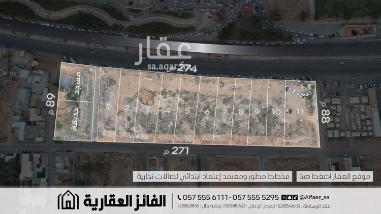 Land for Sale in Buraydah Al Huwaiquah صورة 2