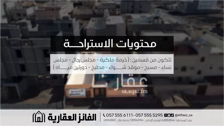 استراحة للبيع في شارع بعجة الجهني, حي العاقول, مدينة المدينه المنوره, منطقة المدينة المنورة صورة 3