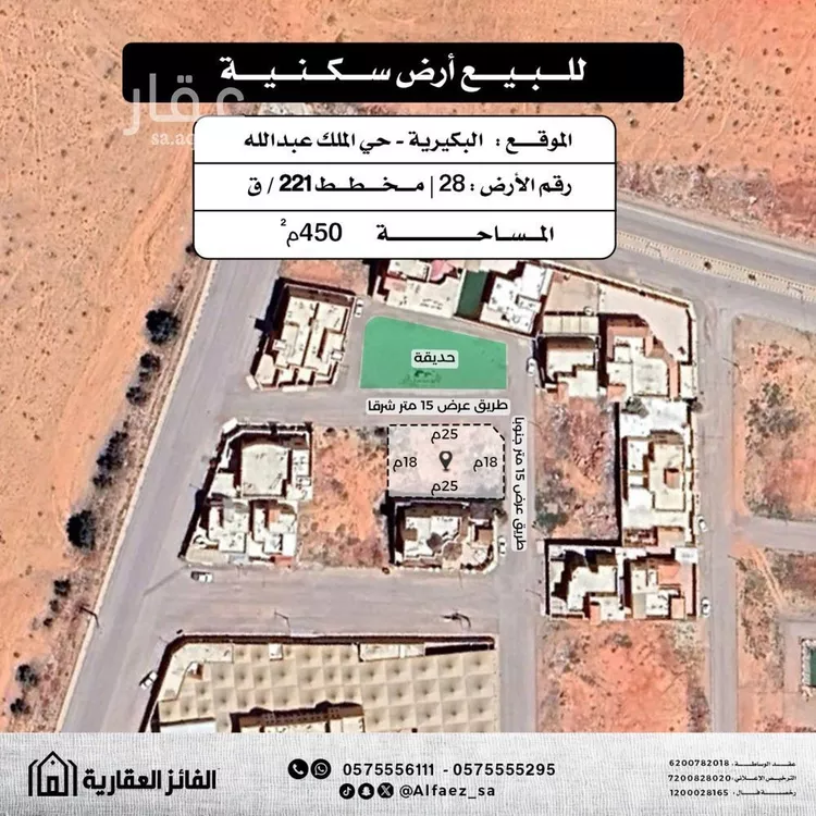 Land for Sale in Al Bukayriyah Al Khalidiyah