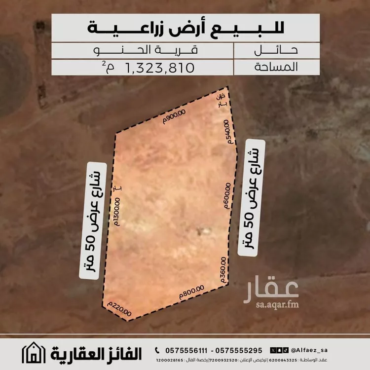 Farm for Sale in Baqaa Al Suhaibi