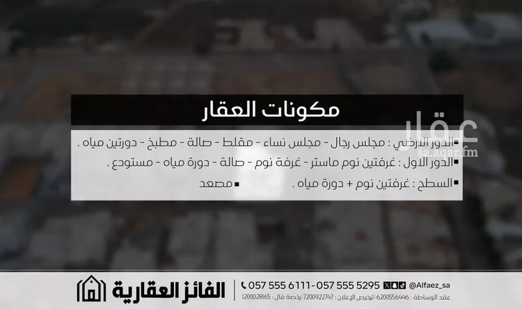 Villa for Sale in Buraydah Az Zarqa صورة 2