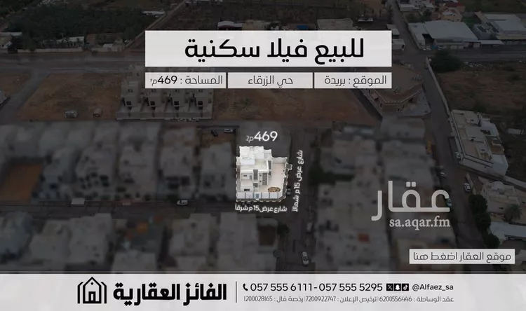 فيلا للبيع في شارع الزرقاء 92, حي الزرقاء, مدينة بريدة, منطقة القصيم