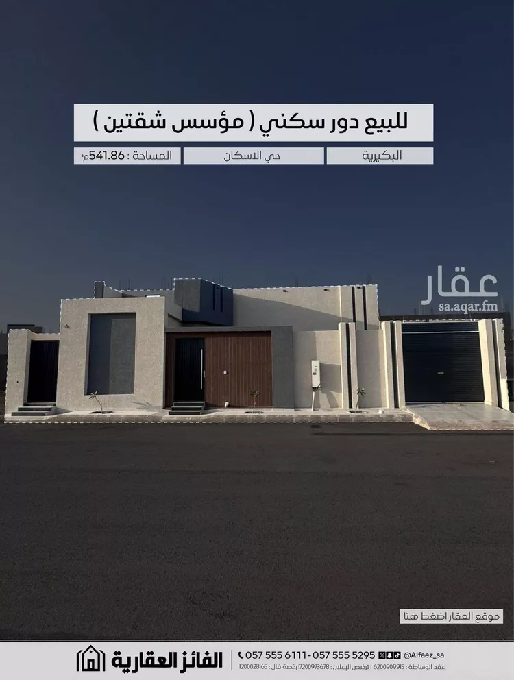 دور للبيع في شارع مطلق بن صالح, مدينة البكيرية, منطقة القصيم