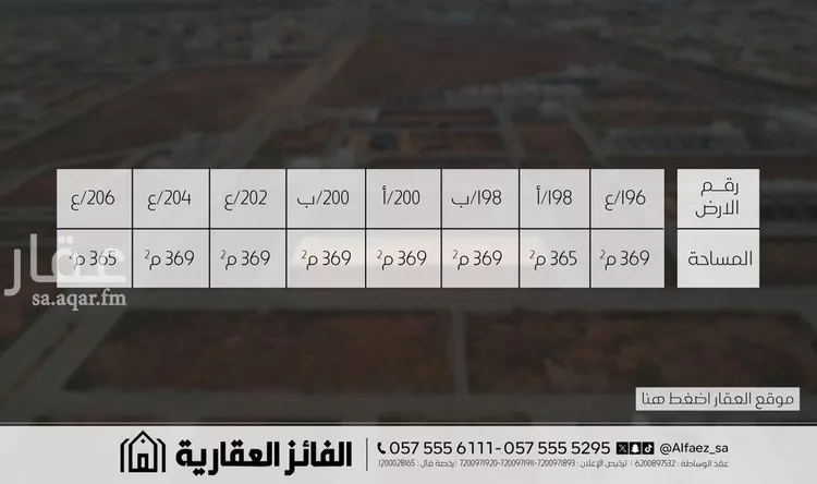 أرض للبيع في شارع عام, حي البيضاء, مدينة البكيرية, منطقة القصيم صورة 3