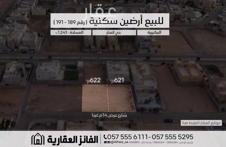 Land for Sale in Al Bukayriyah Al Mohamadiah Subdivision