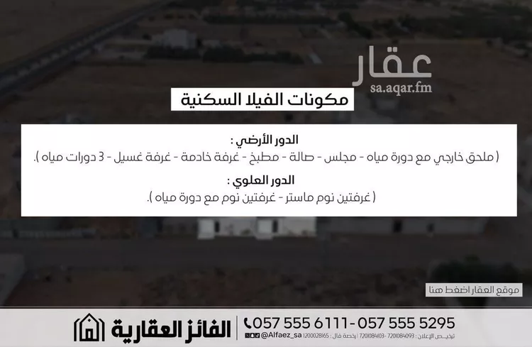 فيلا للبيع في شارع القادسية 191, حي القادسية, مدينة البكيرية, منطقة القصيم صورة 2