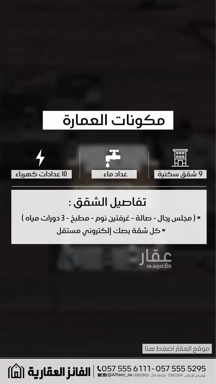 عمارة للبيع في شارع 0000, حي الدليميه, مدينة الدليمية, منطقة القصيم صورة 2