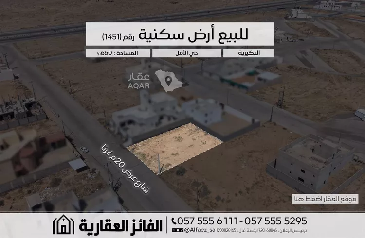 أرض للبيع في شارع سهيل بن عدي, حي الأمل, مدينة البكيرية, منطقة القصيم