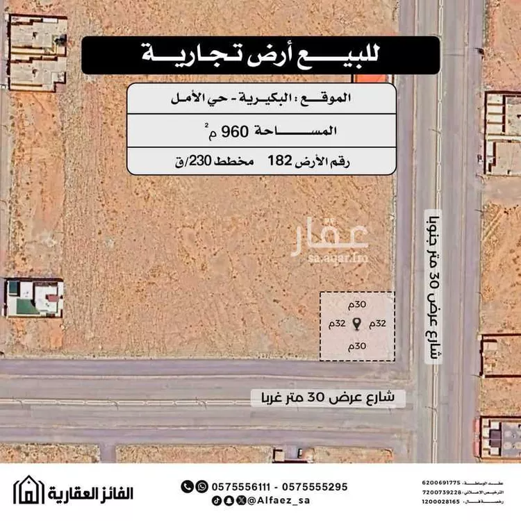 أرض للبيع في حي الأمل, مدينة البكيرية, منطقة القصيم