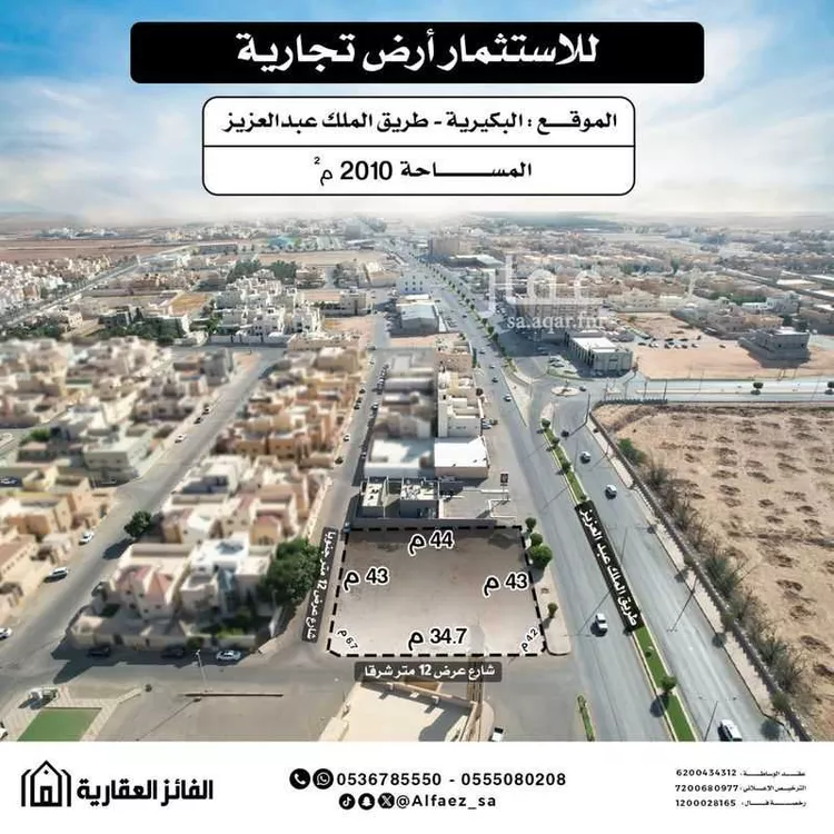 أرض للإيجار في شارع الزهرة 123, حي الزهرة, مدينة البكيريه, منطقة القصيم