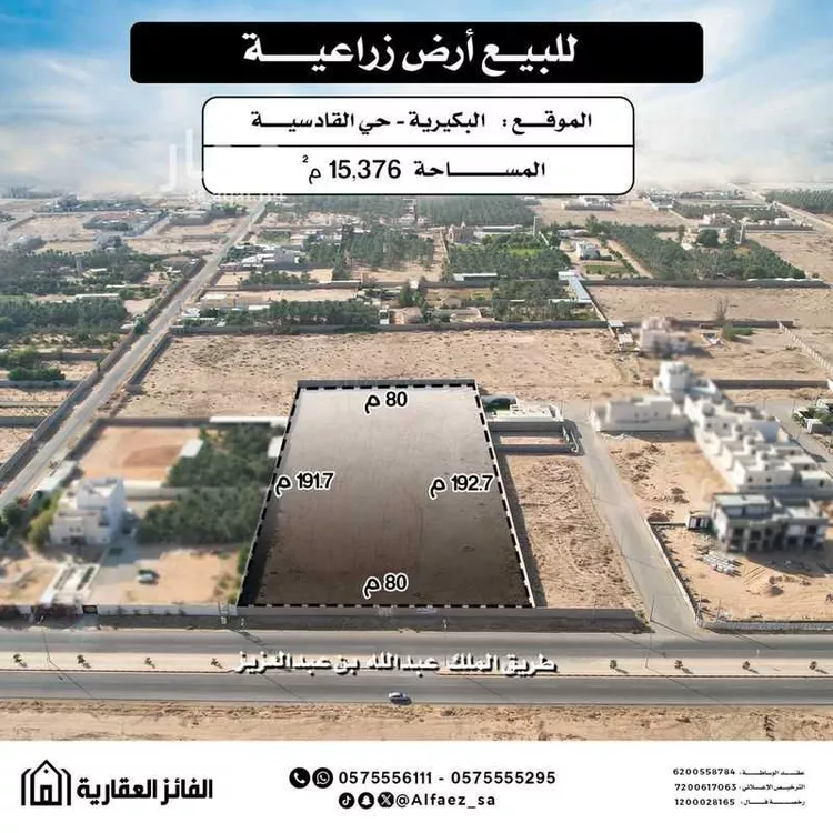 أرض للبيع في شارع طريق الملك سلمان, حي القادسية, مدينة البكيريه, منطقة القصيم