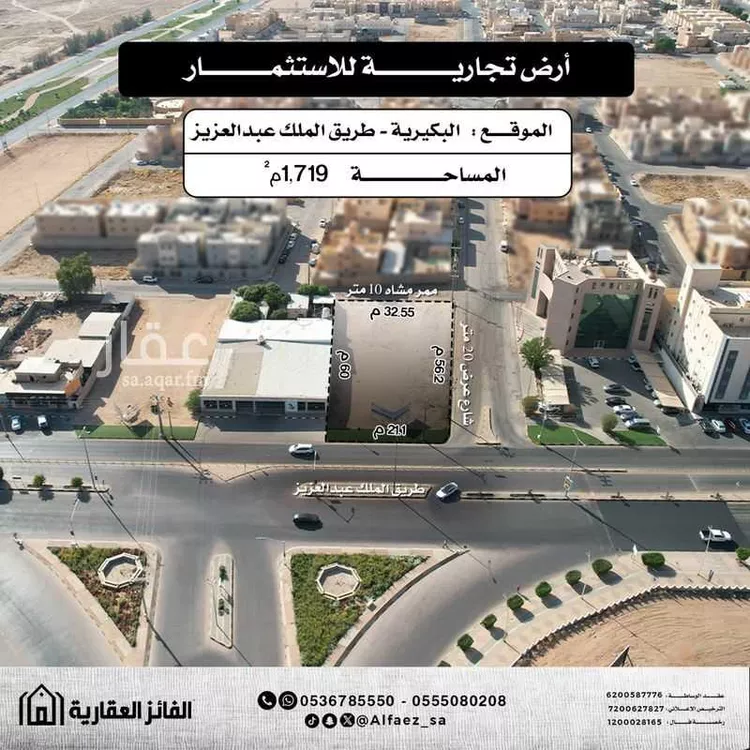 أرض للإيجار في شارع طريق الملك عبدالعزيز, حي البديعة, مدينة البكيريه, منطقة القصيم