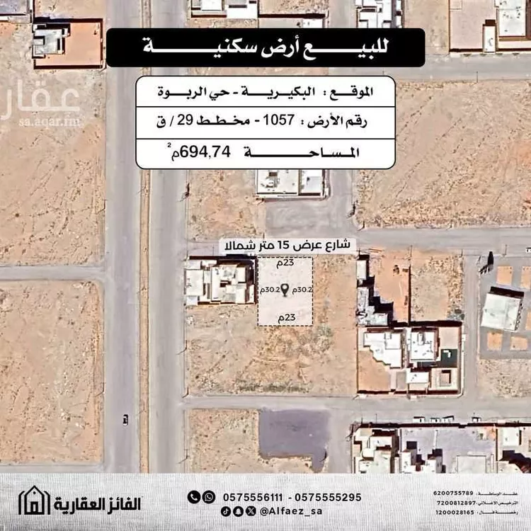 أرض للبيع في شارع الريش, حي الربوة, مدينة البكيرية, منطقة القصيم