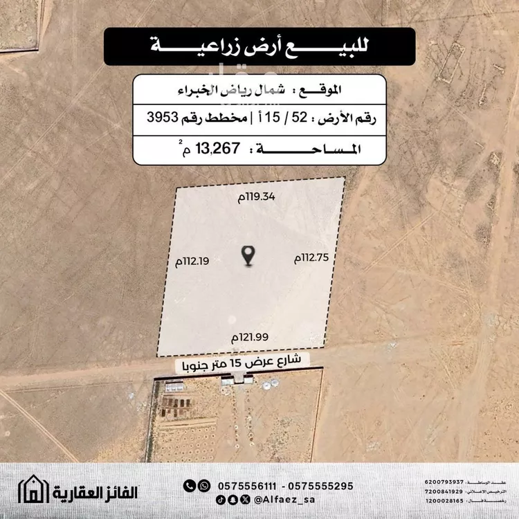 مزرعة للبيع في شارع عام, مدينة بريدة, منطقة القصيم