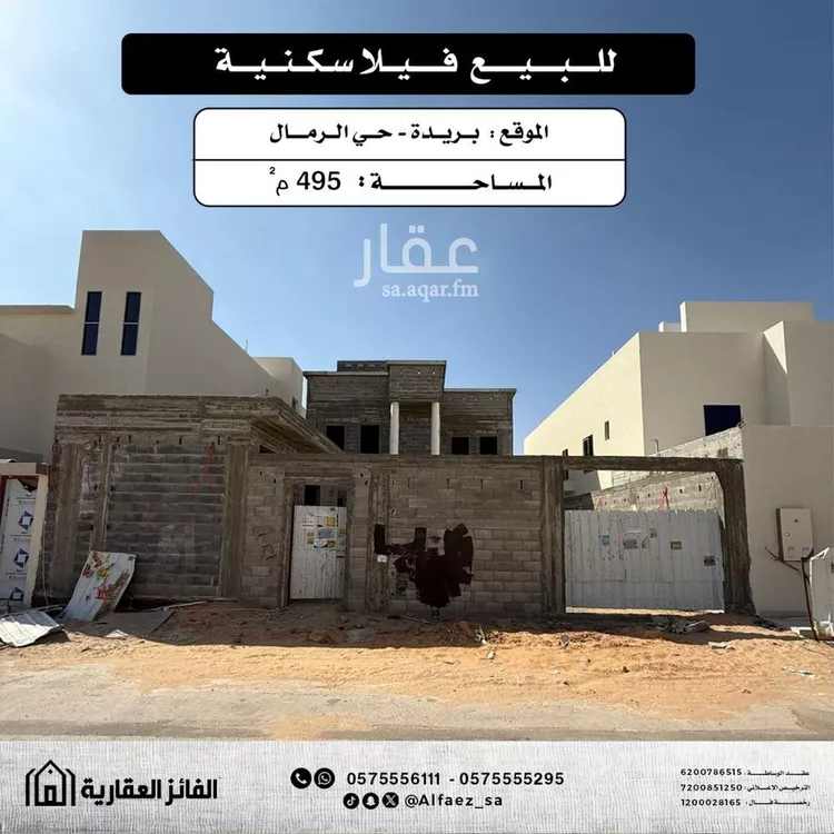 فيلا للبيع في شارع الحنائي, حي الرمال, مدينة بريدة, منطقة القصيم