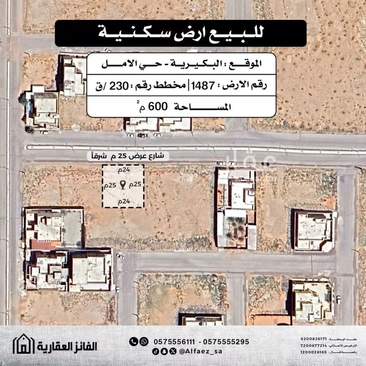 أرض للبيع في شارع الحسين بن علي, حي الأمل, مدينة البكيرية, منطقة القصيم