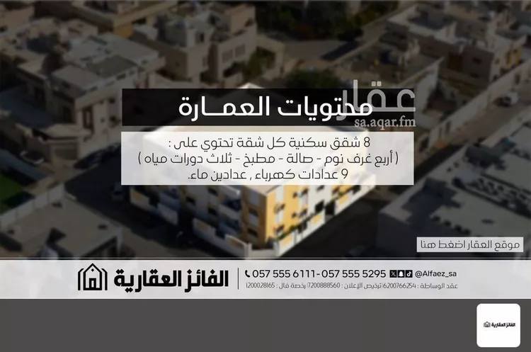 عمارة للبيع في شارع أبي سلمة, حي السليمانية, مدينة الرياض, منطقة الرياض صورة 3