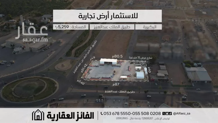 أرض للإيجار في شارع طريق الملك عبدالعزيز, حي البديعة, مدينة البكيرية, منطقة القصيم