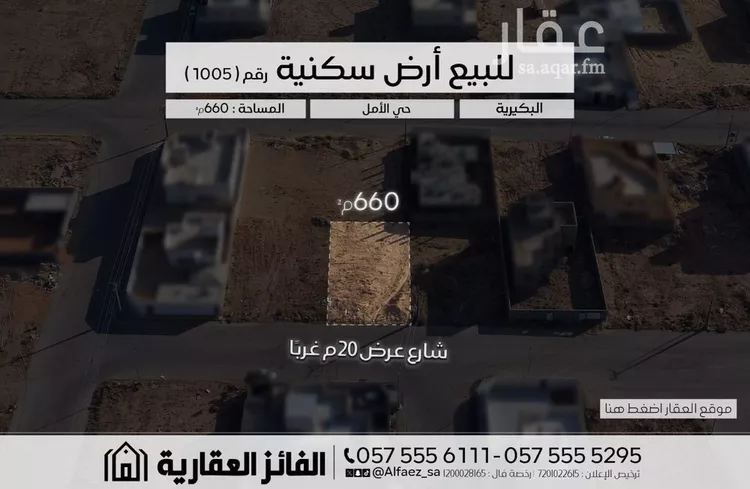 أرض للبيع في شارع شداوي اسامه, حي الأمل, مدينة البكيرية, منطقة القصيم