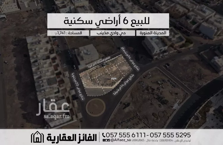 Land for Sale in Medina Mudhainib
