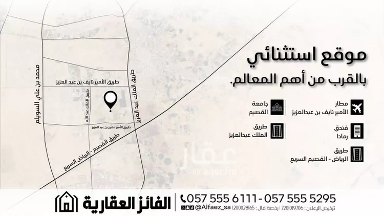 Farm for Sale in Al Bukayriyah Ibn Khaldun صورة 4