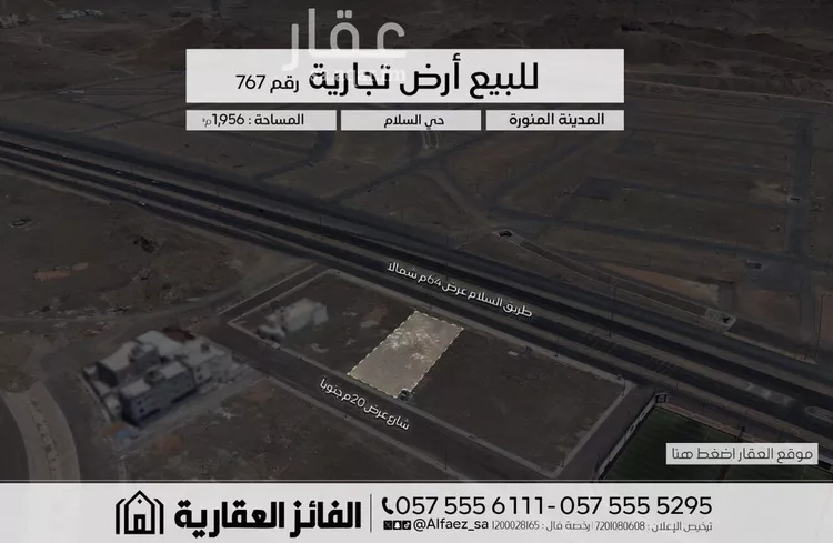 Land for Sale in Medina Qalat Makhit