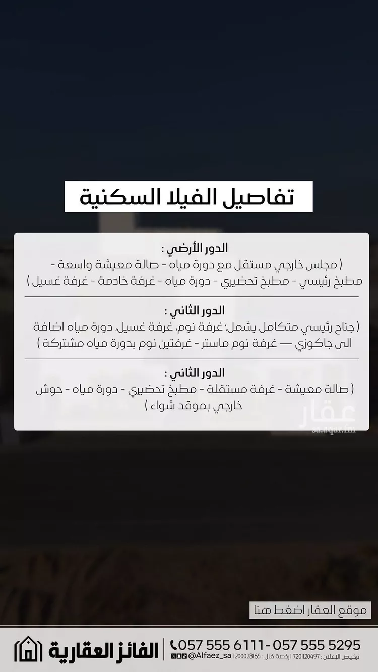 فيلا للبيع في شارع صالح الزغيبي, حي الربوة, مدينة البكيرية, منطقة القصيم صورة 3
