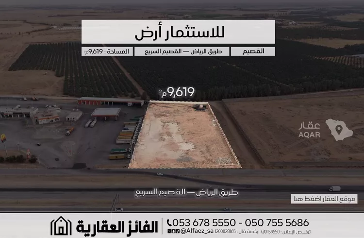 أرض للإيجار في شارع طريق الملك فهد, حي الجديدات, مدينة البصر, منطقة القصيم